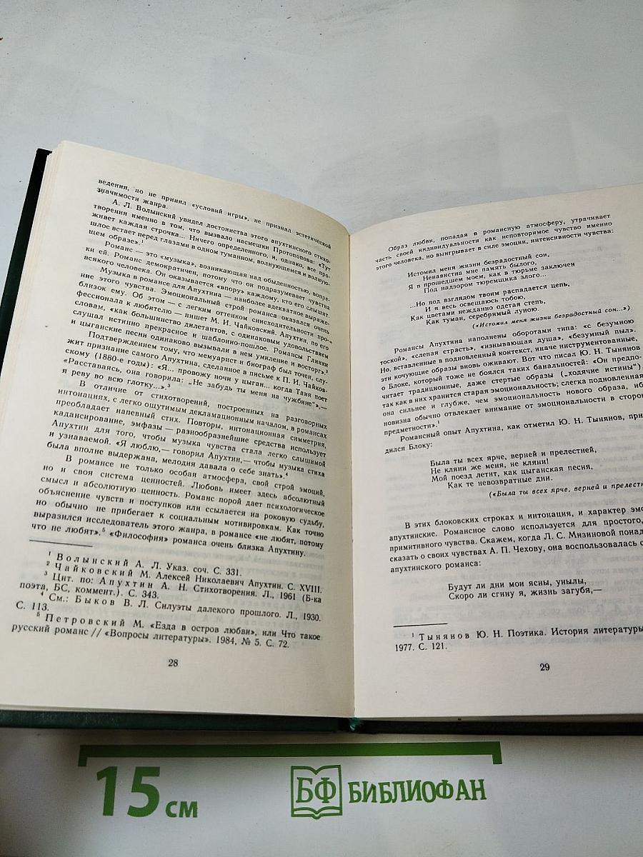 Полное собрание стихотворений