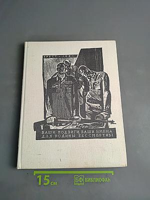 Крепость-герой
