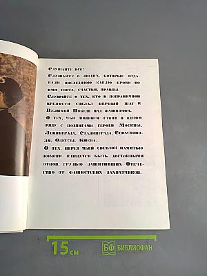 Крепость-герой