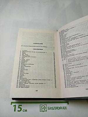 Полное собрание стихотворений