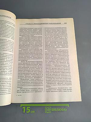 Домашний доктор
