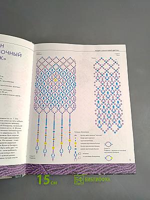 Фантазии из бисера