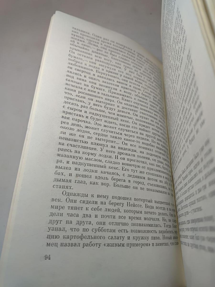 Похищение Европы. Санаторий Арктур