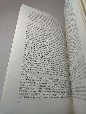 Похищение Европы. Санаторий Арктур