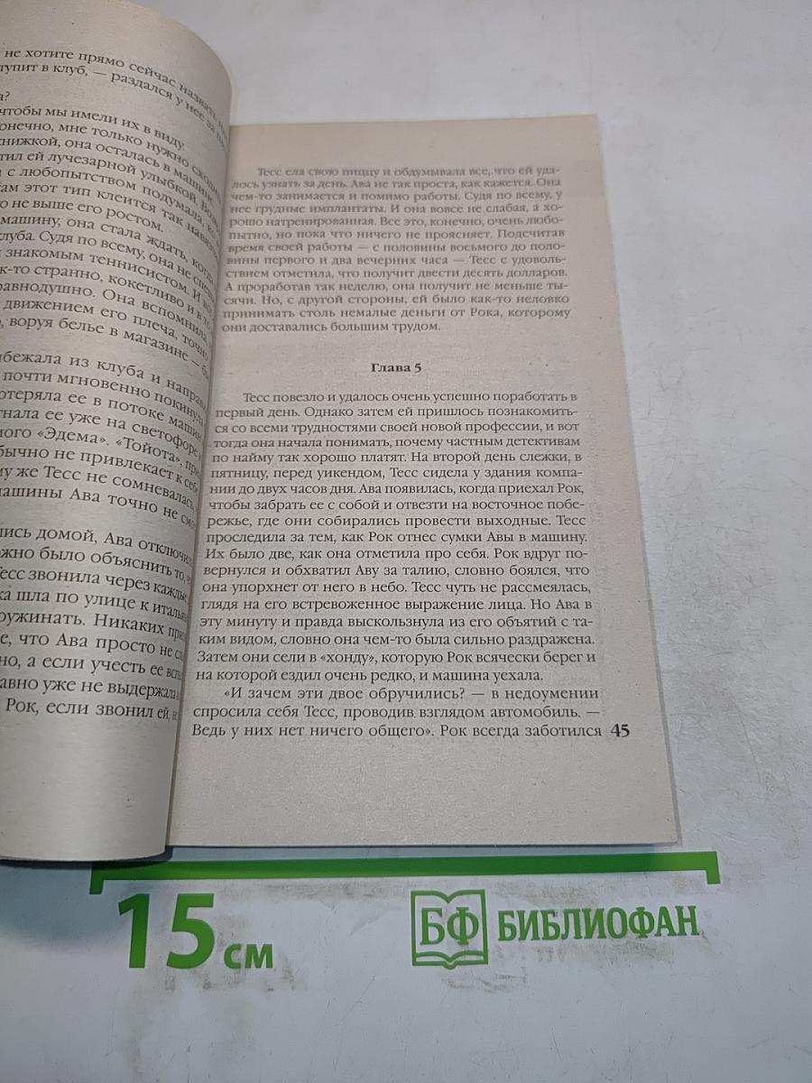 Балтиморский блюз