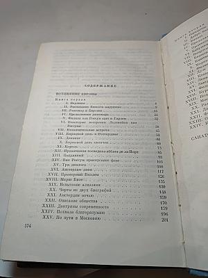 Похищение Европы. Санаторий Арктур
