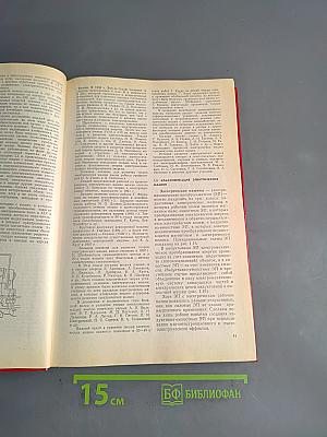 Электрические машины