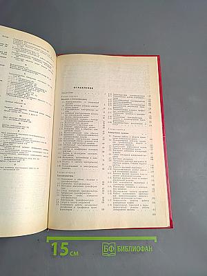Электрические машины