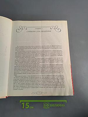 Большая книга тамады