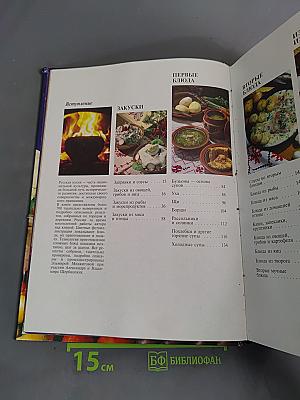 Русская кухня