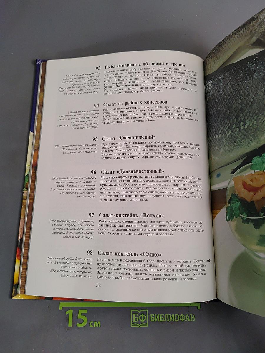 Русская кухня
