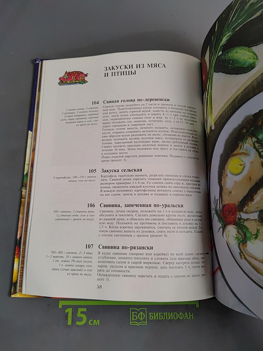 Русская кухня