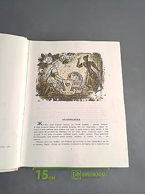 Солнечный конь