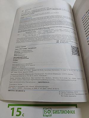 Options Student's Book 5 для 5 класса