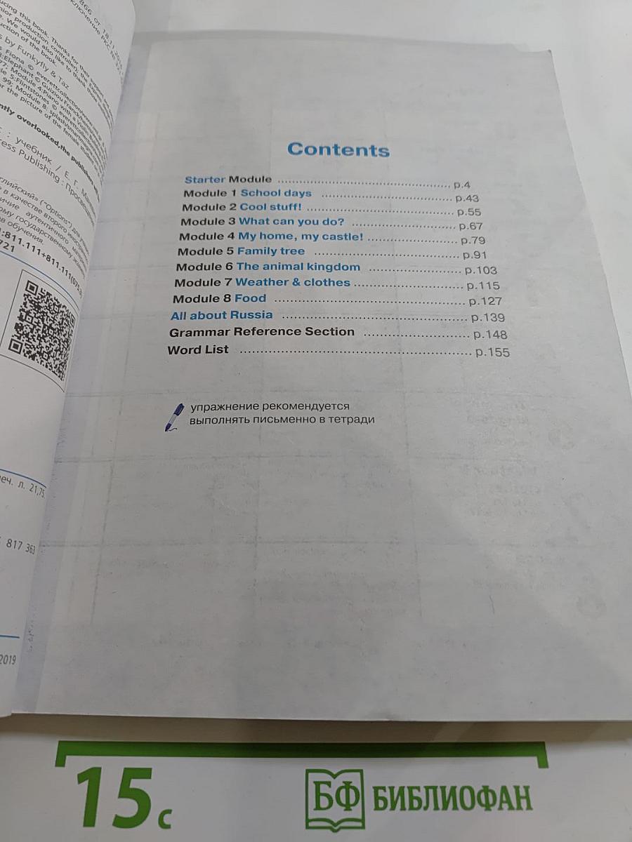Options Student's Book 5 для 5 класса