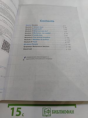 Options Student's Book 5 для 5 класса