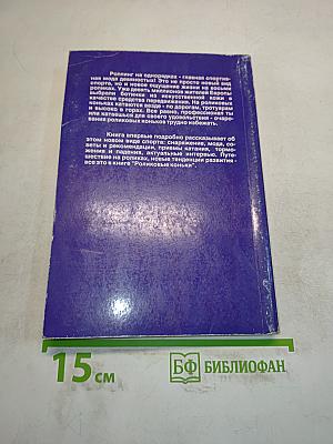 Роликовые коньки