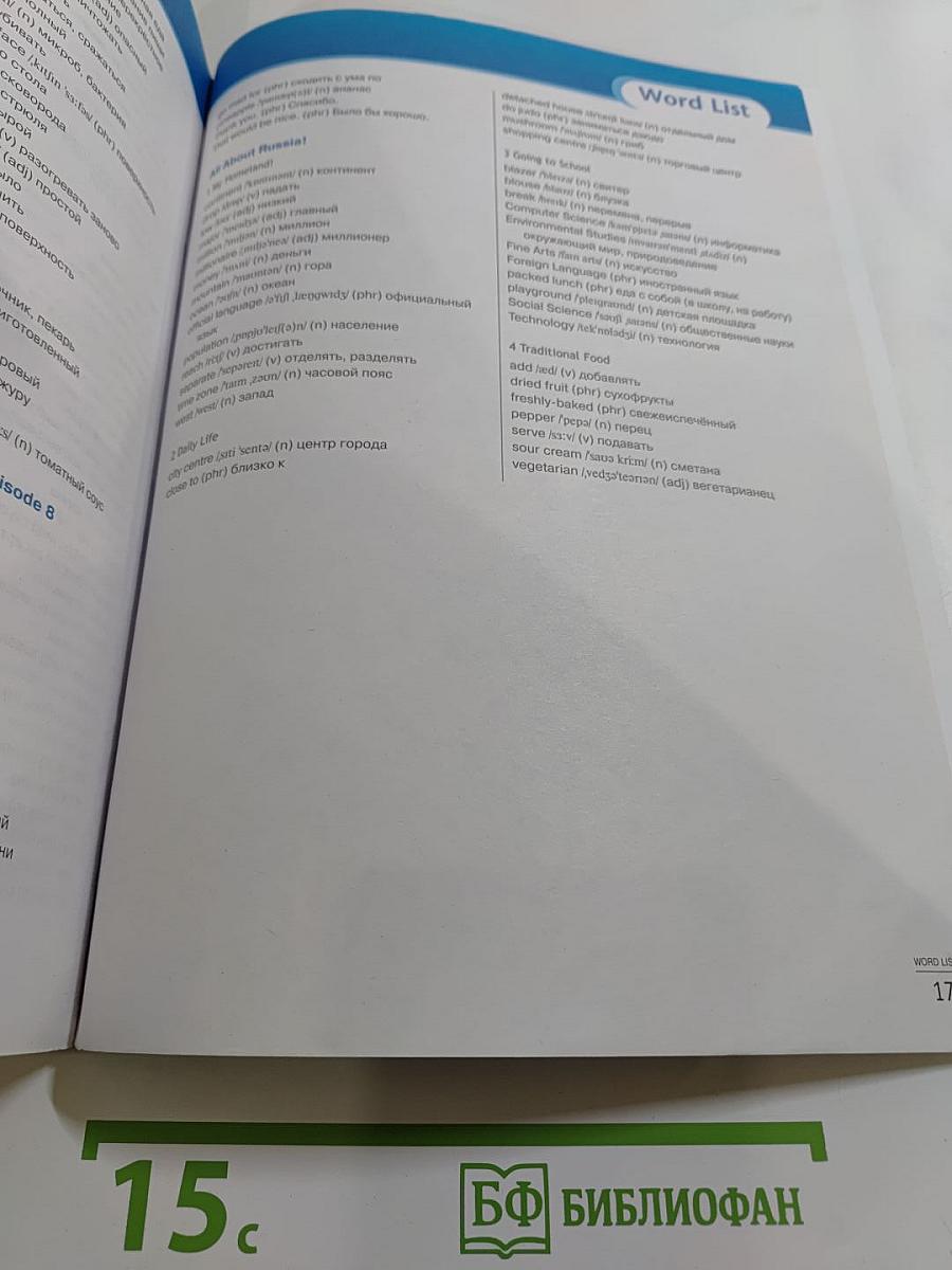 Options Student's Book 5 для 5 класса
