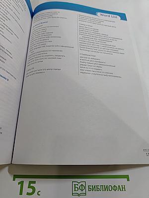 Options Student's Book 5 для 5 класса