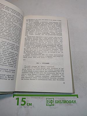 С марсианской жаждою творить. Статьи, выступления, очерки