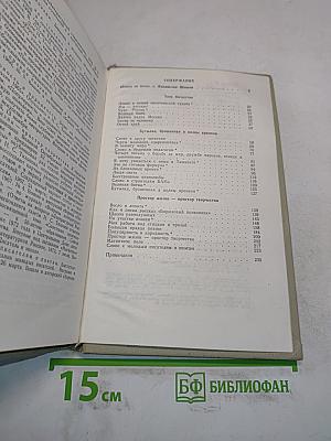 С марсианской жаждою творить. Статьи, выступления, очерки