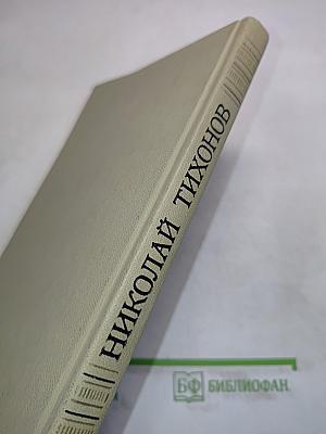 С марсианской жаждою творить. Статьи, выступления, очерки