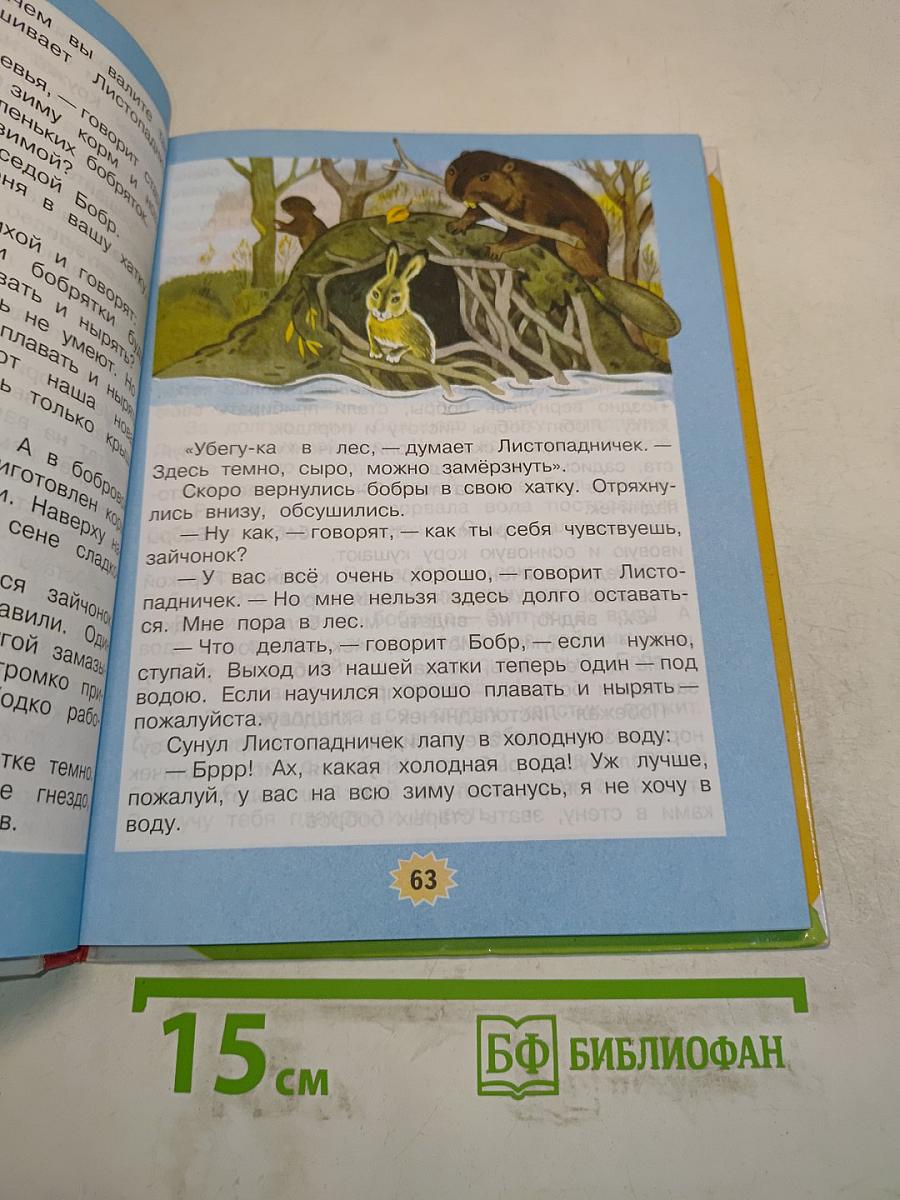 Родная речь. Учебник для 3 класса начальной школы. В 2 частях. Часть 2