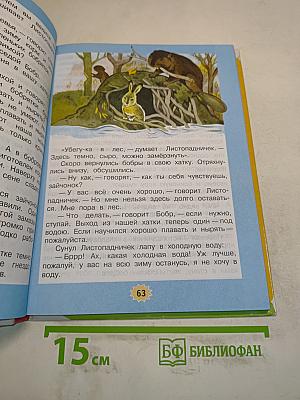 Родная речь. Учебник для 3 класса начальной школы. В 2 частях. Часть 2