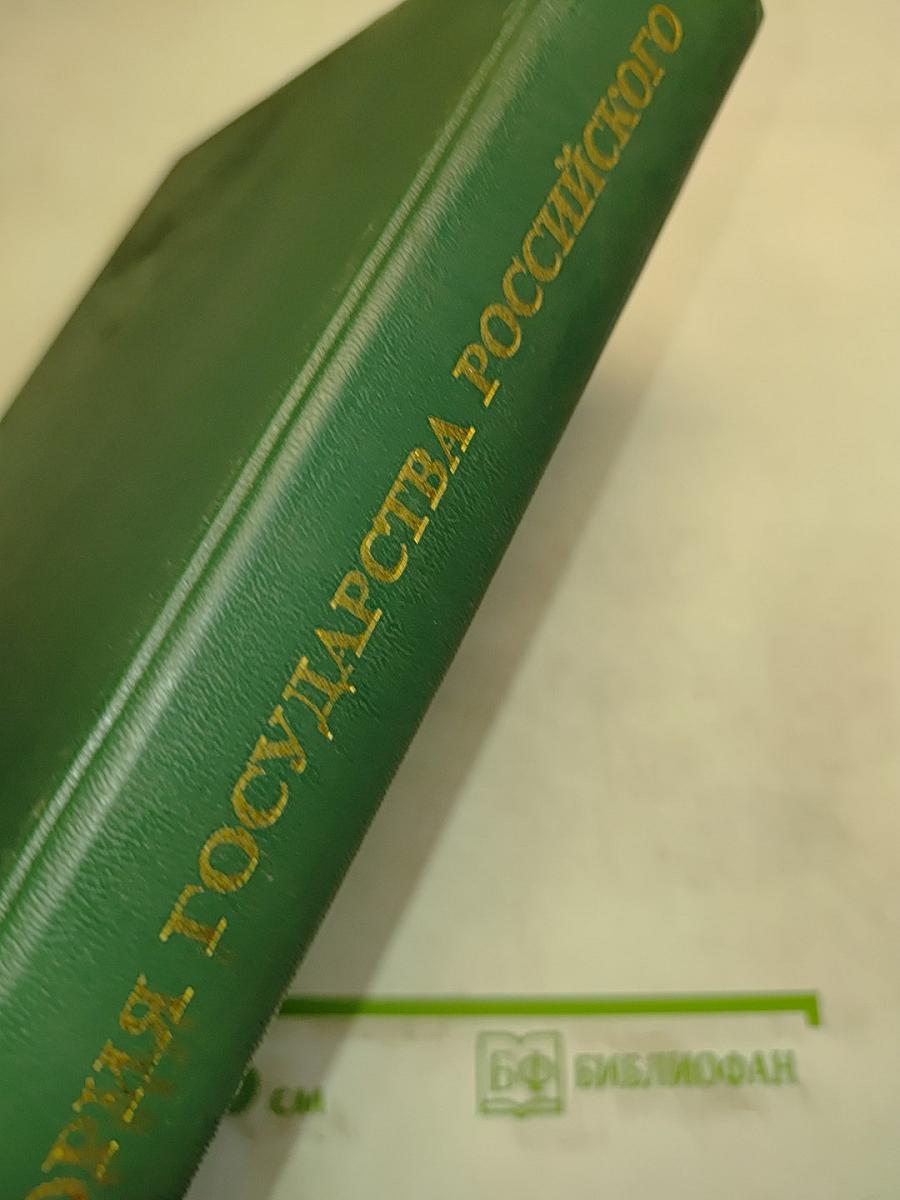 История государства Российского. Жизнеописания. XVII век