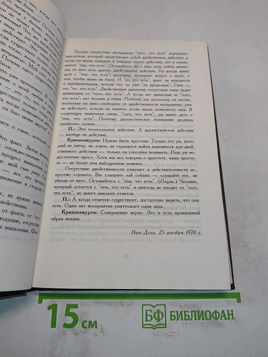 Традиция и революция