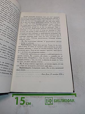 Традиция и революция