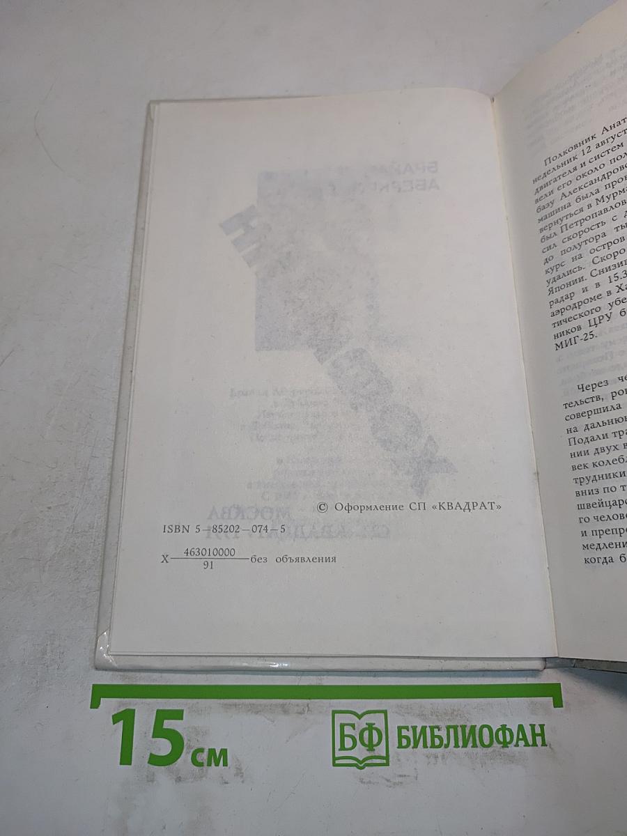 Хоффманн