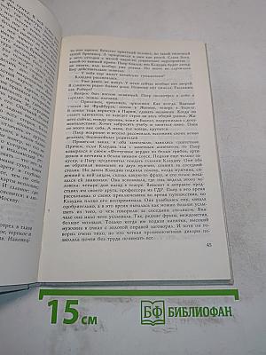 Хоффманн
