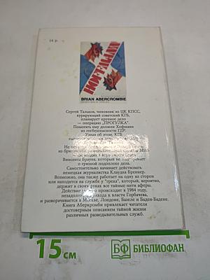 Хоффманн