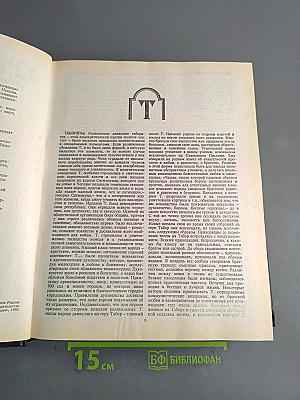Христианство