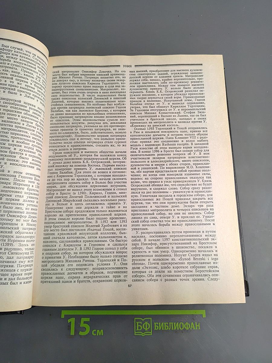 Христианство