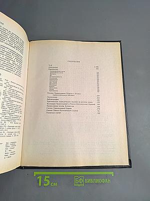 Христианство