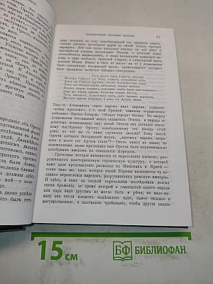 Из жизни идей
