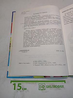 Основы безопасности жизнедеятельности. 3-4 класс