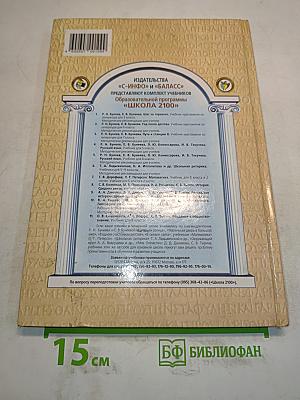 История Древнего мира. 5 класс