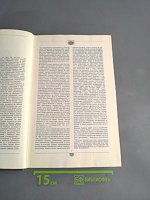 Библейские сказания евангелистов