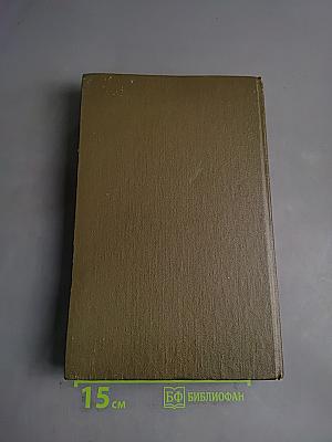 Библейские сказания евангелистов