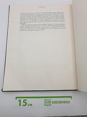 Летний сад