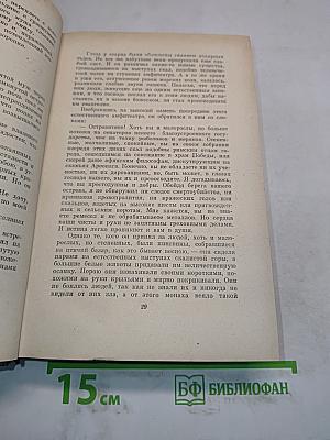 Анатоль Франс. Том шестой