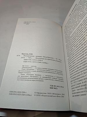 Императрицы