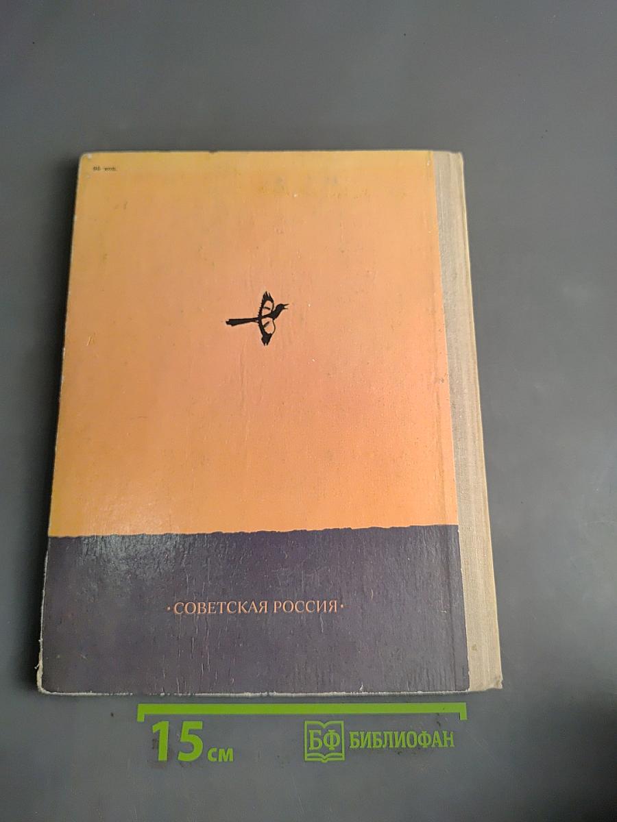 Кладовая солнца