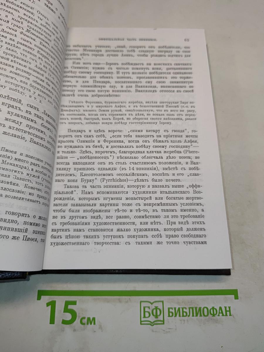 Из жизни идей