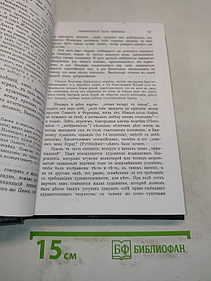 Из жизни идей