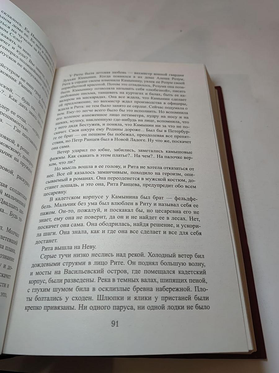 Императрицы