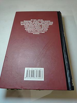 Императрицы